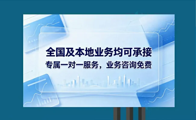 企服公司