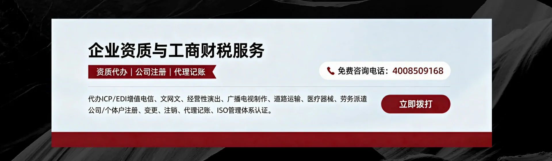 鹤岗分站首页横幅