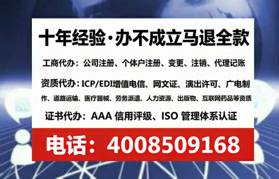 鹤岗企业办理EDI<a href='https://www.tataigu.com/  '>增值电信许可证</a>的核心价值与高效办理指南