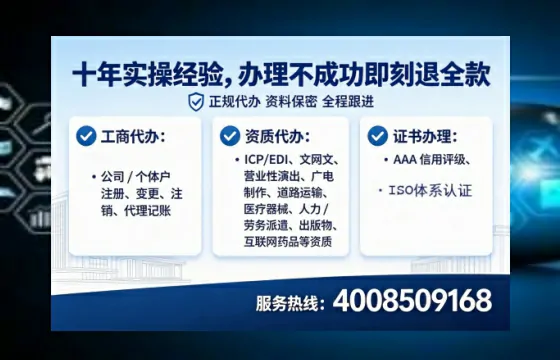 鹤岗企业办理ICP<a href='https://www.tataigu.com/  '>增值电信许可证</a>的必要性、全流程指南及高效办理方案